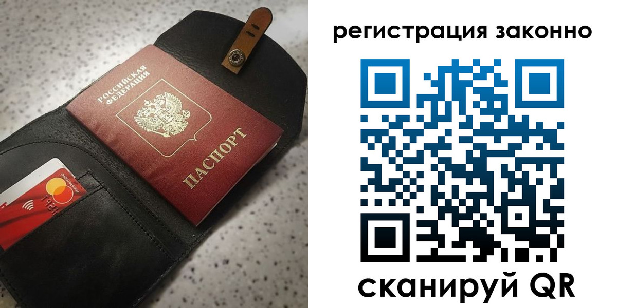 временная регистрация поиск в Воронежской области