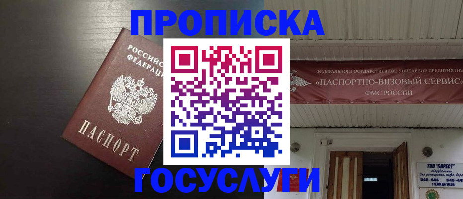 прописка иностранных граждан в Воронежской области